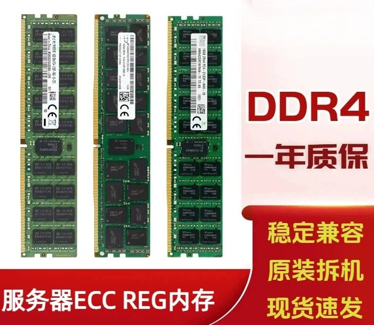 ينطبق على ذاكرة الخادم 16G 32G - مراجعة Ddr4 8Gb وسعره